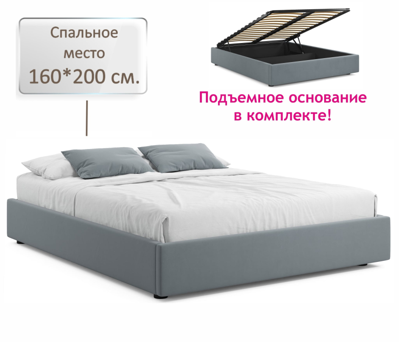 Мягкая кровать, Мягкая кровать-софа без изголовья Base 1600 с подъемным механизмом