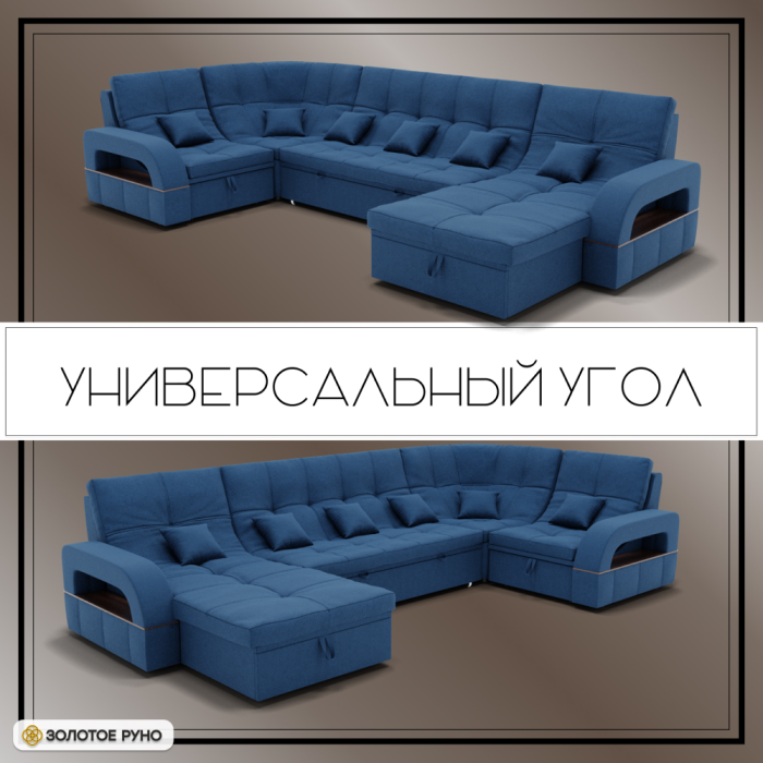 Диваны угловые в гостиную, П-образный диван Майами-4 ППУ, велюр