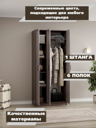 Шкаф распашной МДФ ШК-3/1