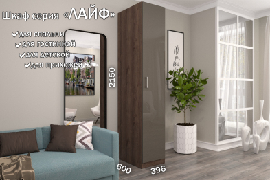 Распашной шкаф Лайф с полками 40*60*215 Дуб экспрессив