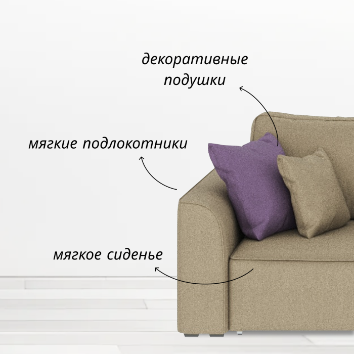 Диваны еврокнижки, Диван Сиэтл, рогожка