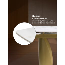 Керамический стол Готланд