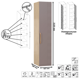 Шкаф-пенал Амьен 16.309.01