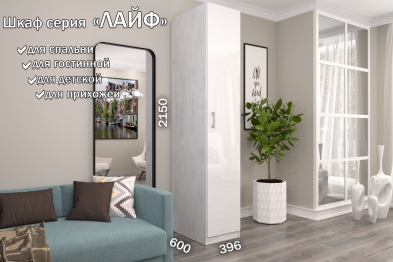 Распашной шкаф Лайф с полками 40*60*215 Северное дерево