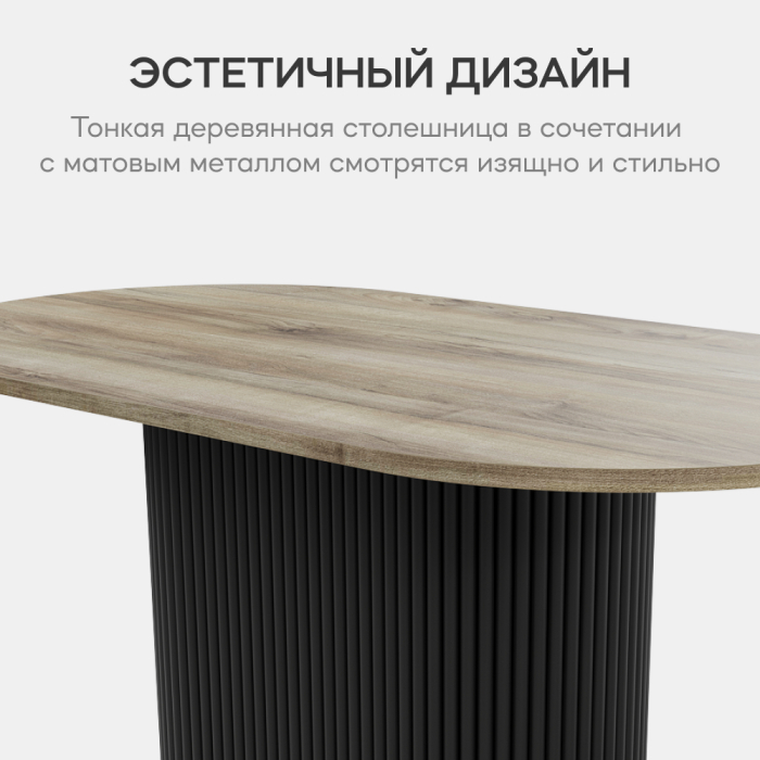 Обеденные столы, Стол овальный обеденный с металлическим черным подстольем 160*90*75