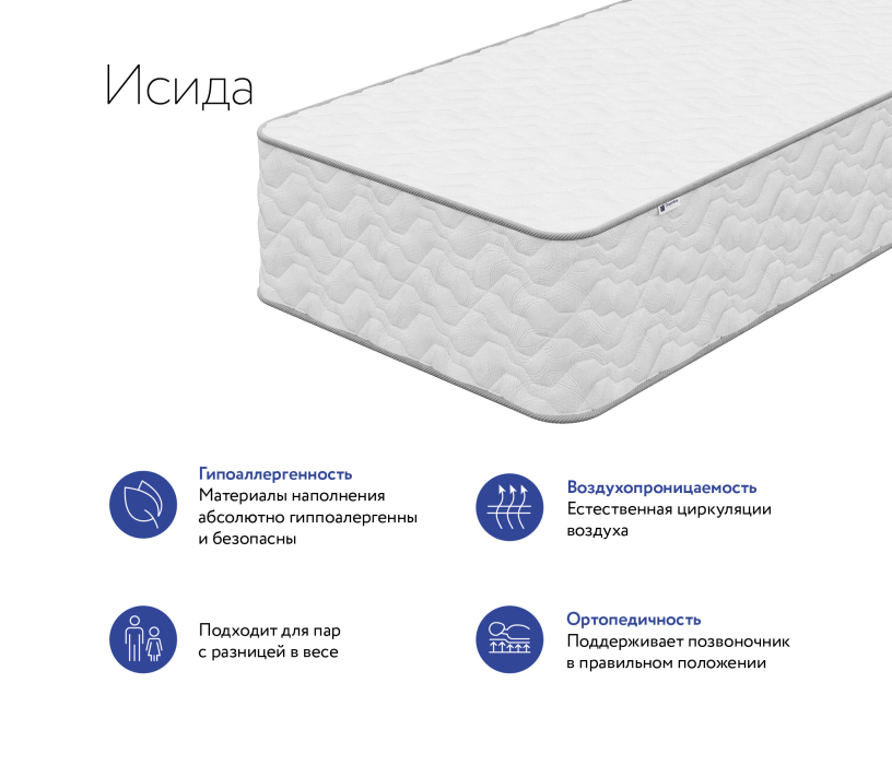 Другие размеры, Матрас DreamLine Исида 2000x2000
