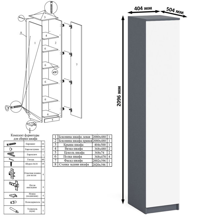 Шкафы одностворчатые, Пенал с дверкой Мори МШ400.1