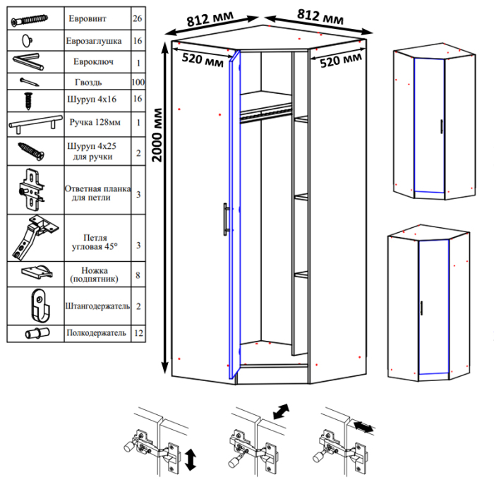 Угловые шкафы, Шкаф угловой Стандарт