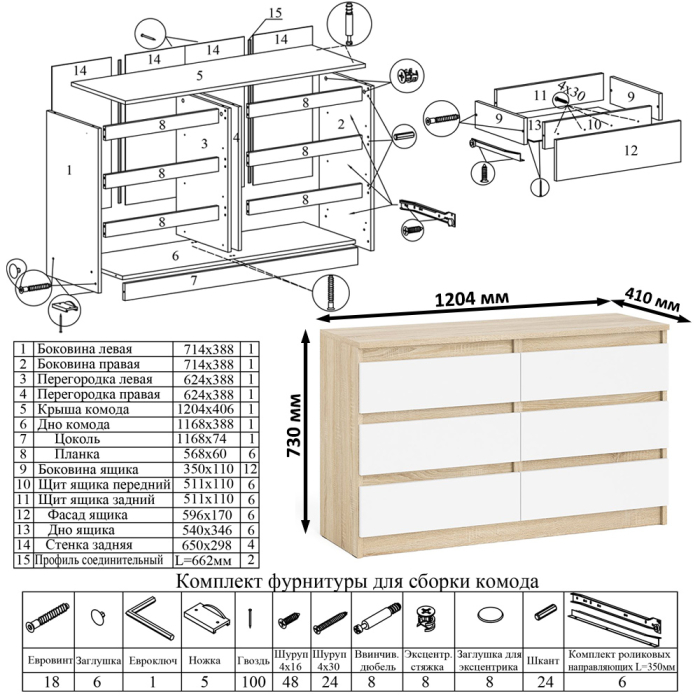 Компьютерные столы, Комод Мори 1200 6 ящиков и компьютерный угловой стол МС-16 правый