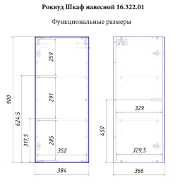 Шкаф навесной Роквуд 16.322.01