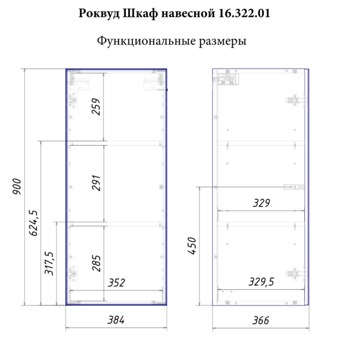 Шкафы распашные, Шкаф навесной Роквуд 16.322.01