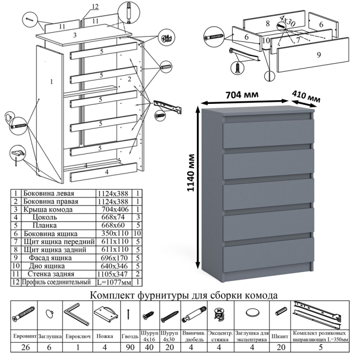 Прямые компьютерные столы, Комод высокий Мори пять выдвижных ящиков со столом для работы на 1200 и навесной полкой 1200