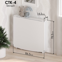Стол-книжка СТК-4