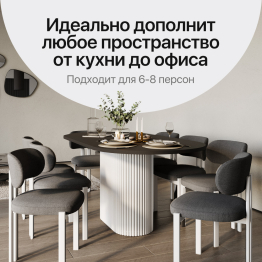 Стол овальный обеденный с металлическим белым подстольем 200*90*75