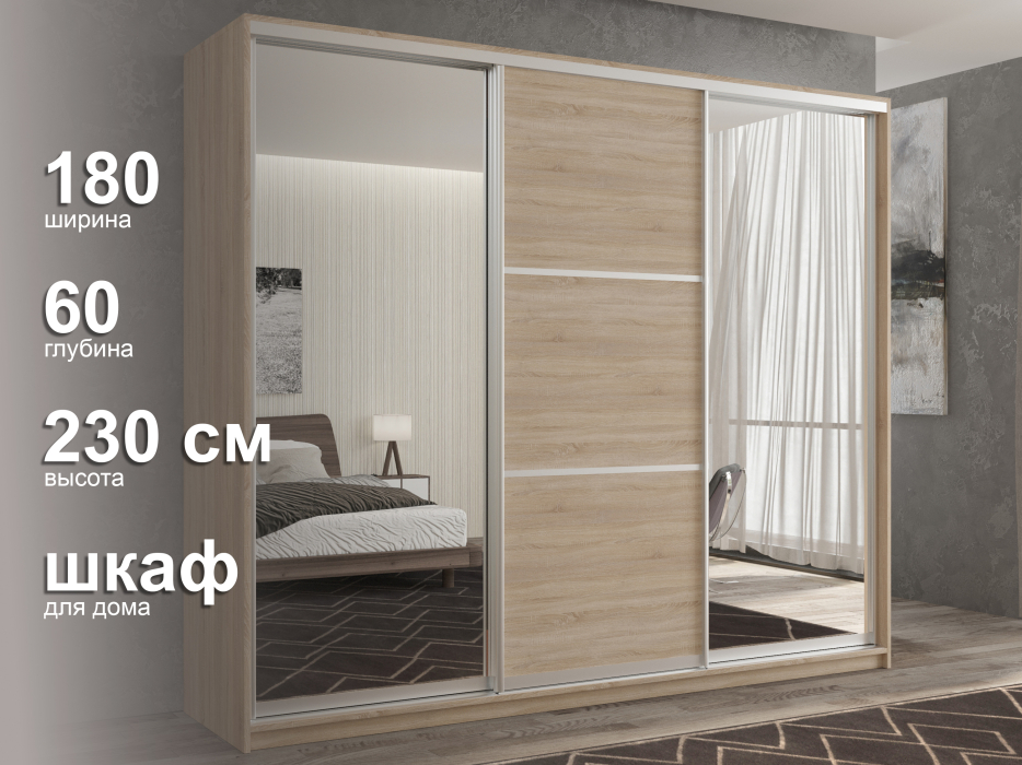 Шкафы-купе 3-х дверные, Шкаф-купе 3х дверный Кааппи 3 180х60