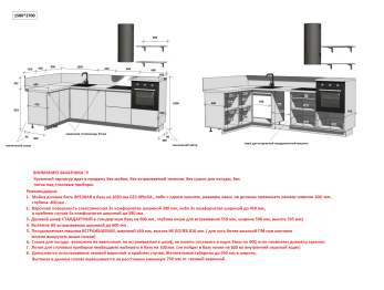 КГ Угловой 1500х2700 (с пм) Эмаль, Лизет РМ в.3