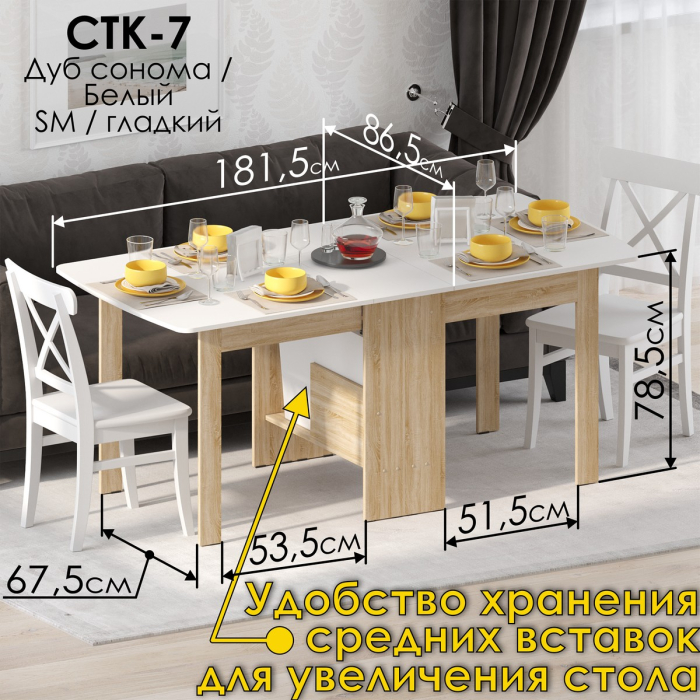 Столы-книжки, Стол-книжка СТК-7