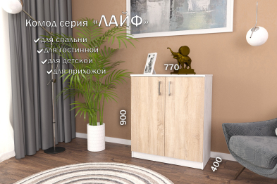 Комод Лайф 80*40*90 Северное дерево