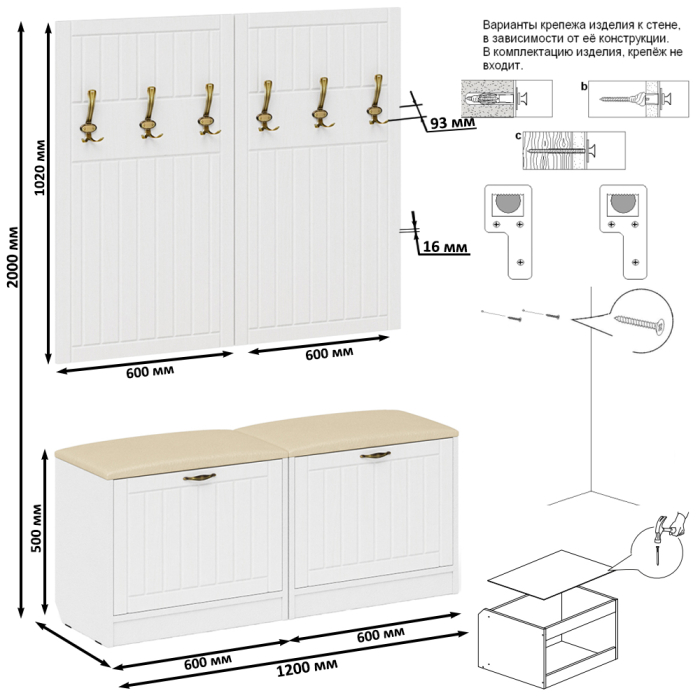 Прихожие, Две обувницы с мягким сиденьем с двумя вешалками для одежды П-6 МДФ фрезеровка прованс