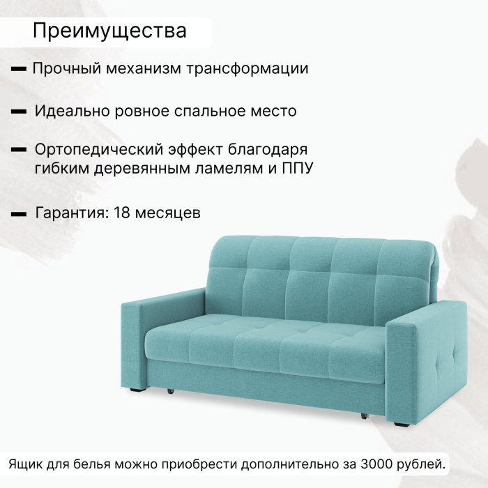 Диваны кровати со спальным местом, Диван-кровать Максима 120