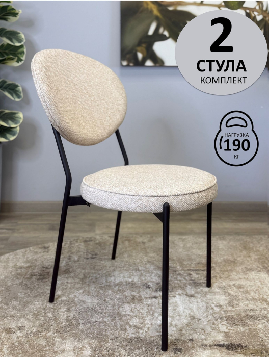 Стулья, Стул Kenner 301SD (Комплект 2шт.)