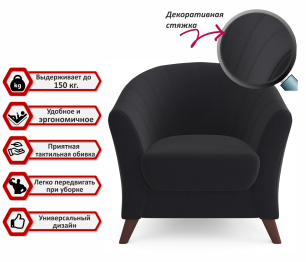 Мягкое кресло Line