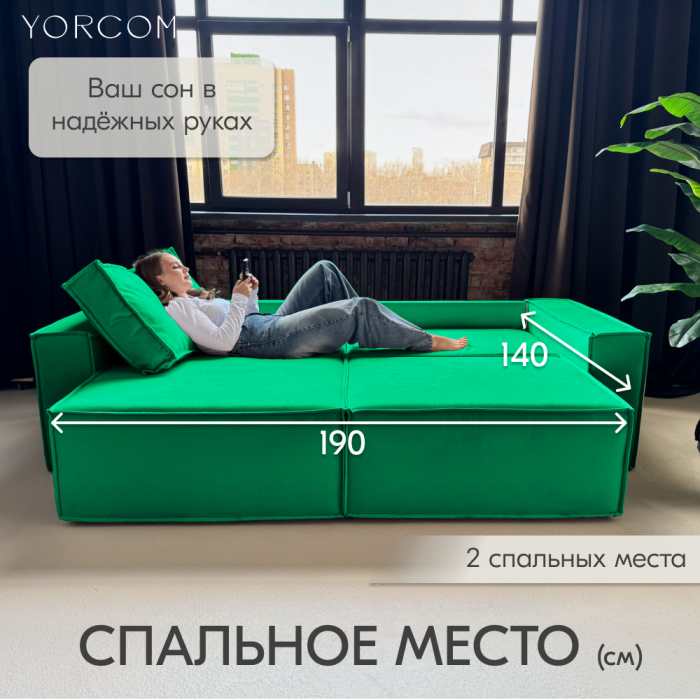 Дизайнерские диваны для гостиной, Диван-кровать Тори
