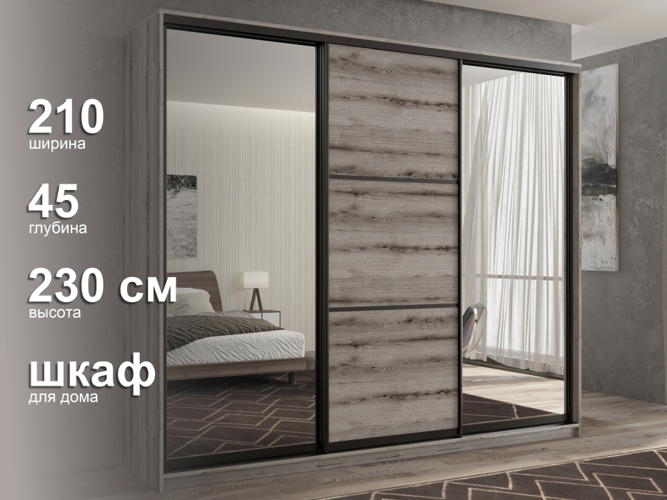 Шкафы-купе 3-х дверные, Шкаф-купе 3х дверный Кааппи 3 210х45