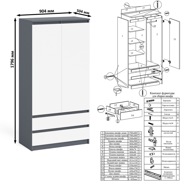 Шкафы двухстворчатые, Шкаф-комод два ящика и две дверки Мори МШ900.1