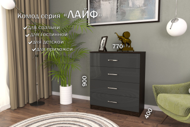 Комод Лайф с ящиками 80*40*90 Венге