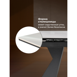 Керамический стол Денхольм