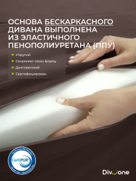 Бескаркасный набор мебели Мико, диван и кресло 