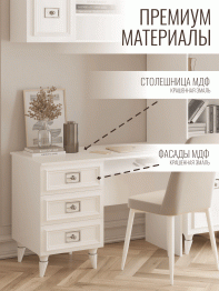 Стол Валенсия письменный (1100х600х750) серебро