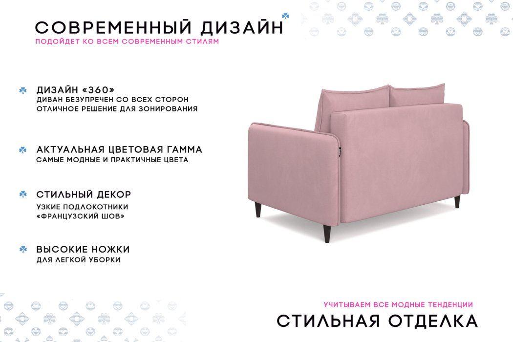 Дизайнерские диваны для гостиной, Диван-кровать Фьорд SMART 120, велюр