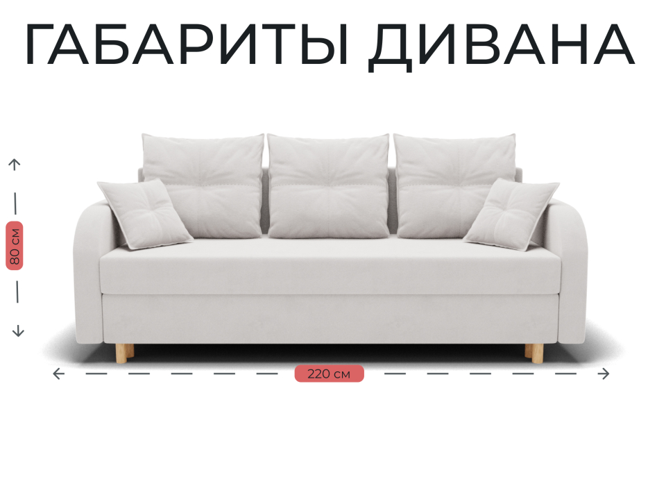 Диваны еврокнижки, Прямой диван Генри,НПБ,еврокнижка,велюр