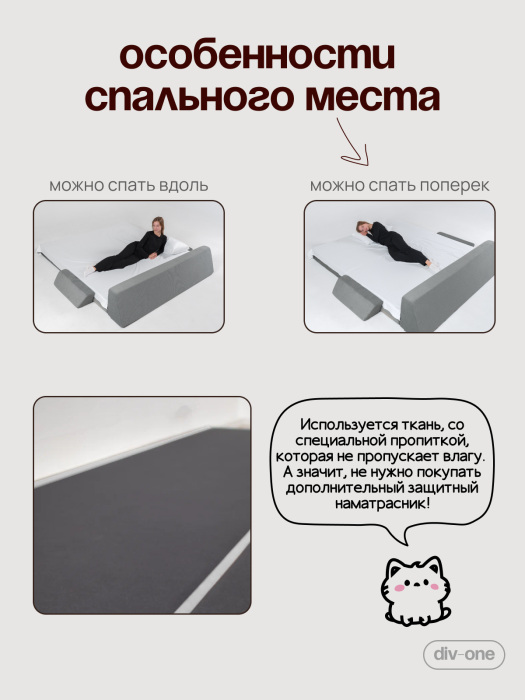 Детские диваны, Бескаркасный диван-кровать раскладной прямой Форд