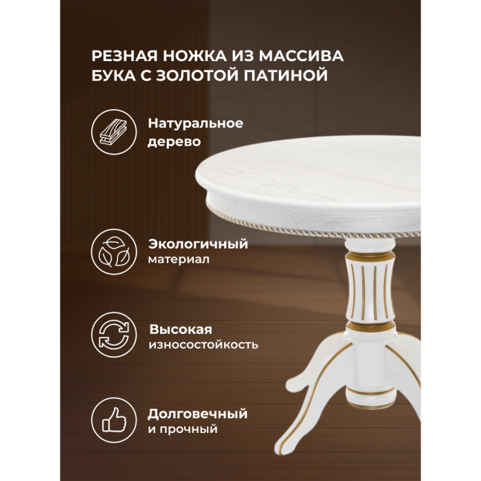Обеденные столы, Деревянный стол Павия 100