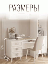 Стол Валенсия письменный (1100х600х750) серебро