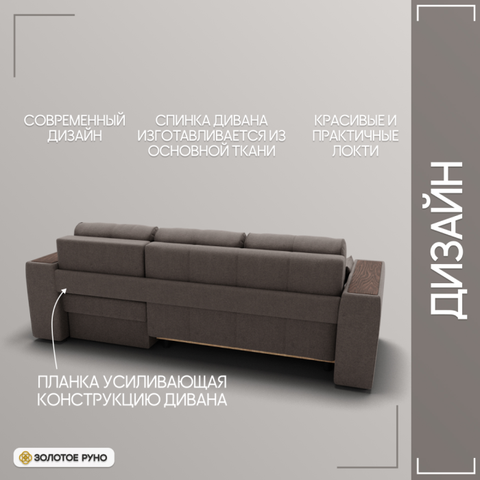 Диваны угловые в гостиную, Угловой диван Сенатор-3 ППУ, велюр