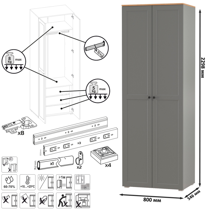 Спальные гарнитуры, Шкаф-комод для одежды Остин и кровать с ортопедическим основанием 1600