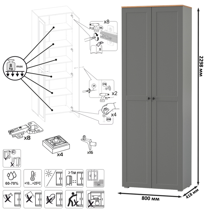 Шкафы двухстворчатые, Шкаф двухдверный с полками Остин 16.307