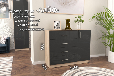 Комод Лайф 115*40*90 Дуб сонома