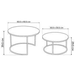 Комплект столиков Плумерия