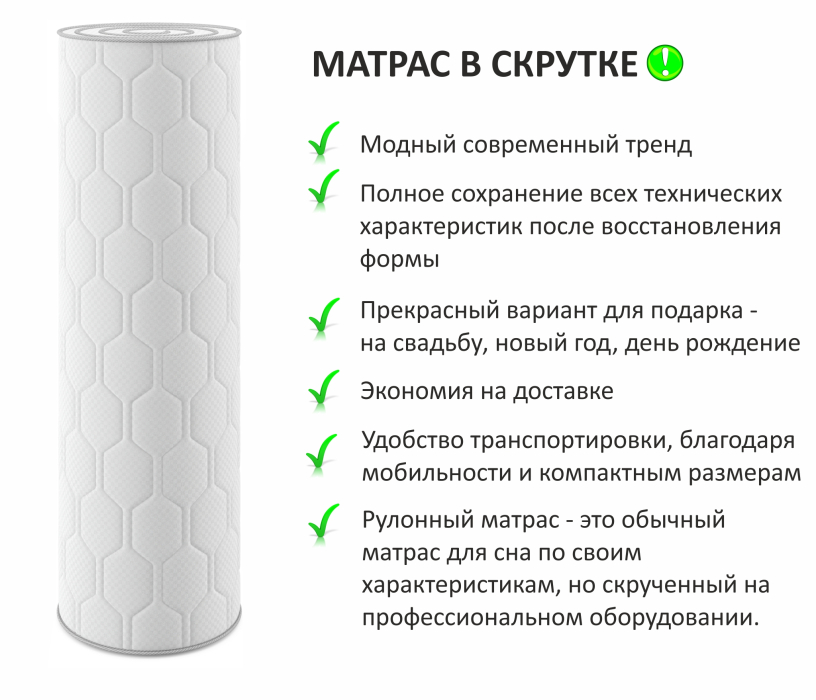 Матрасы, Матрас Basic soft 140*200