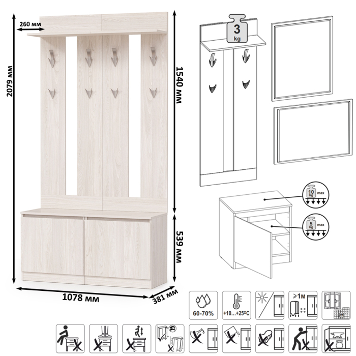 Прихожая, Тумбы с вешалками для верхней одежды Ника
