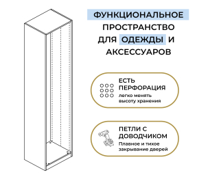 Шкаф однодверный Макс 500 мм, вариант №5 (ЛДСП)
