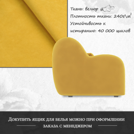 Диван-кровать Барон 1 180см аккордеон, велюр 