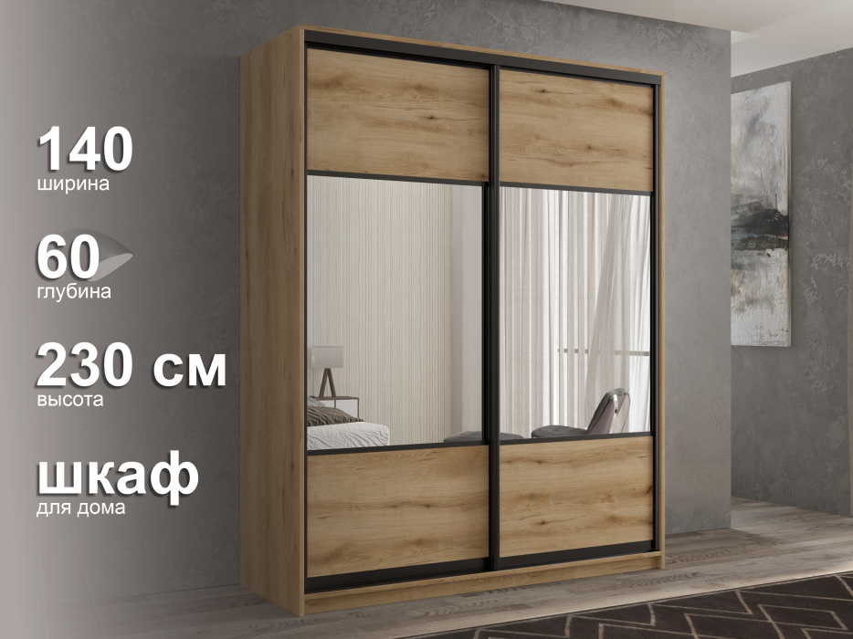 Шкафы-купе 2-х дверные, Шкаф-купе 2х дверный Кааппи 6 140х60