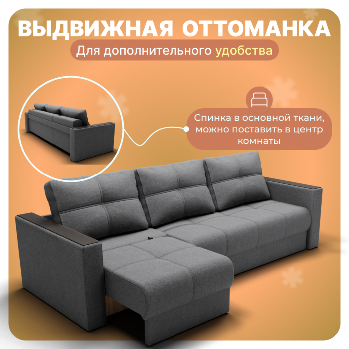 Диваны угловые, Угловой Диван Лофт-2 с выдвижной оттоманкой, НПБ, Квест