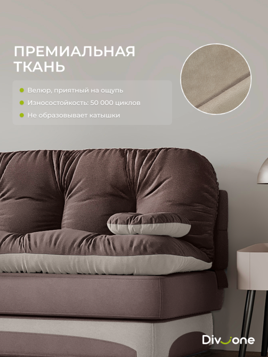 Диваны прямые, Бескаркасный диван-кровать Клиффорд Макси 2000*1900 мм велюр